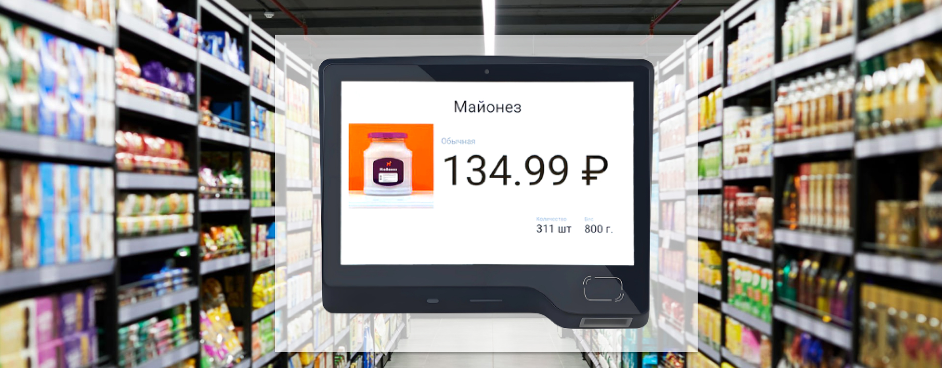 Прайс-чекер - что это такое и зачем он нужен рознице Прайс-чекер - что это такое и зачем он нужен рознице