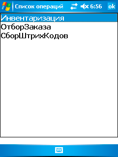 spisokform.gif
