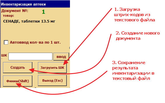 inventiry_pharmacy.jpg inventiry_pharmacy.jpg